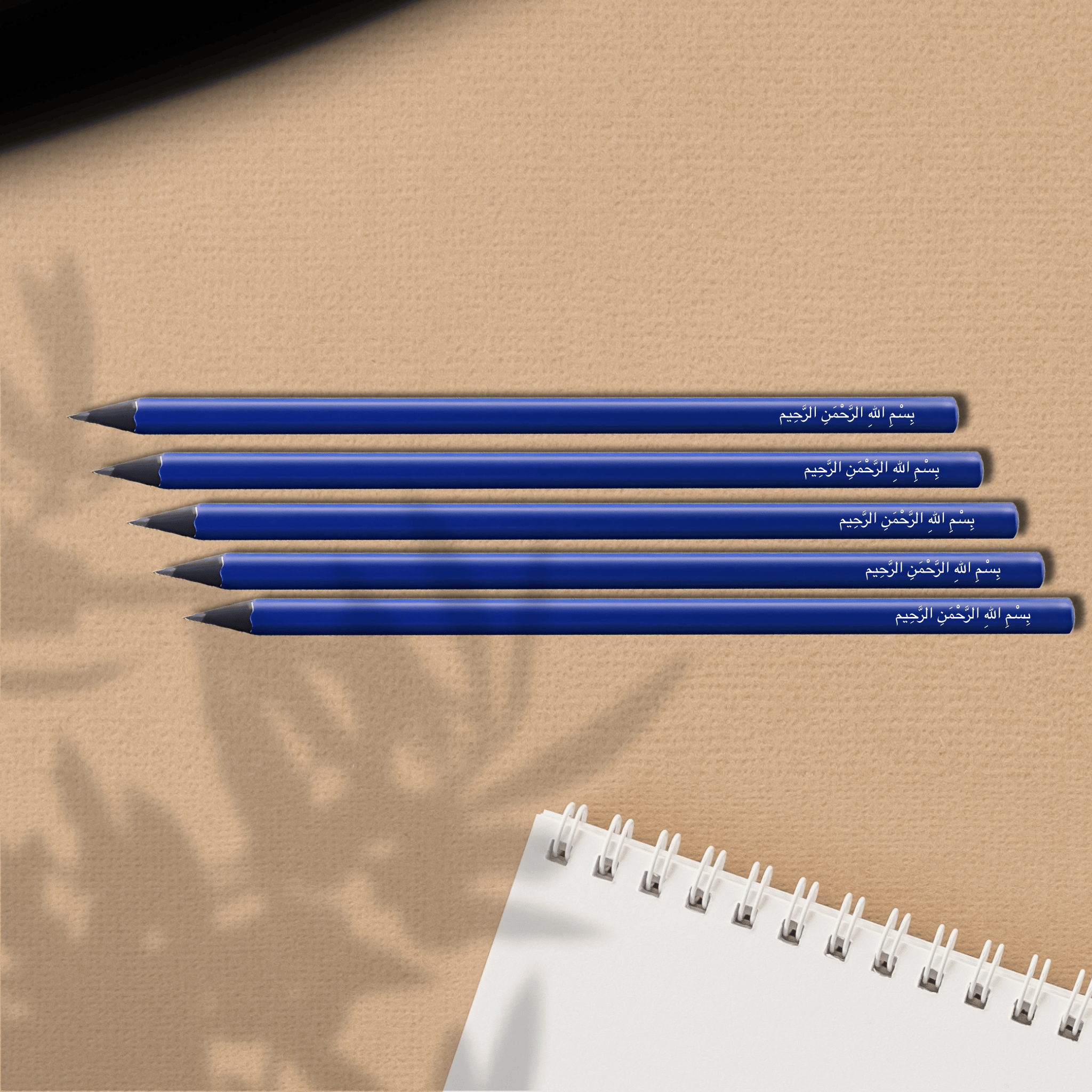 Bismillah - Pencil