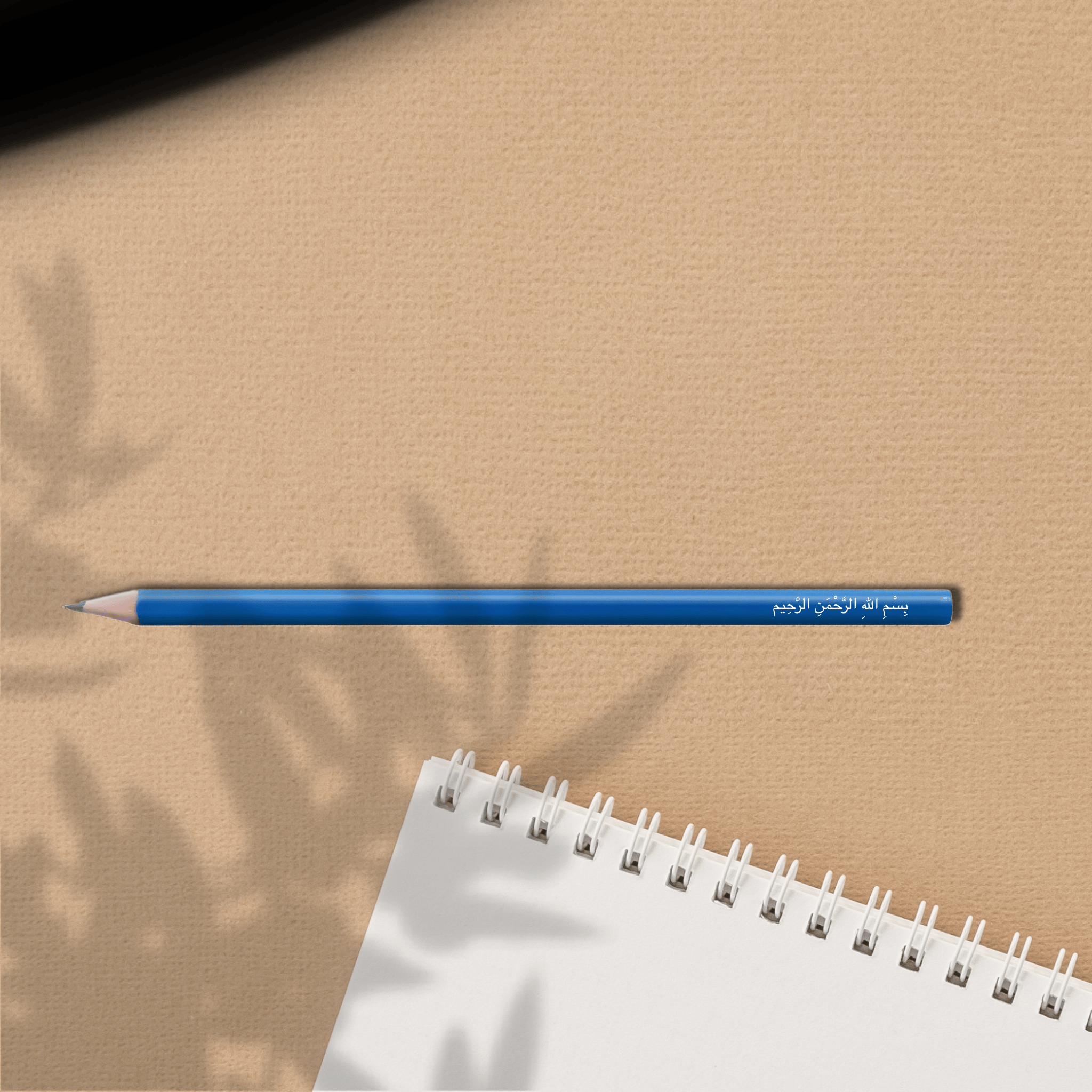 Bismillah - Pencil