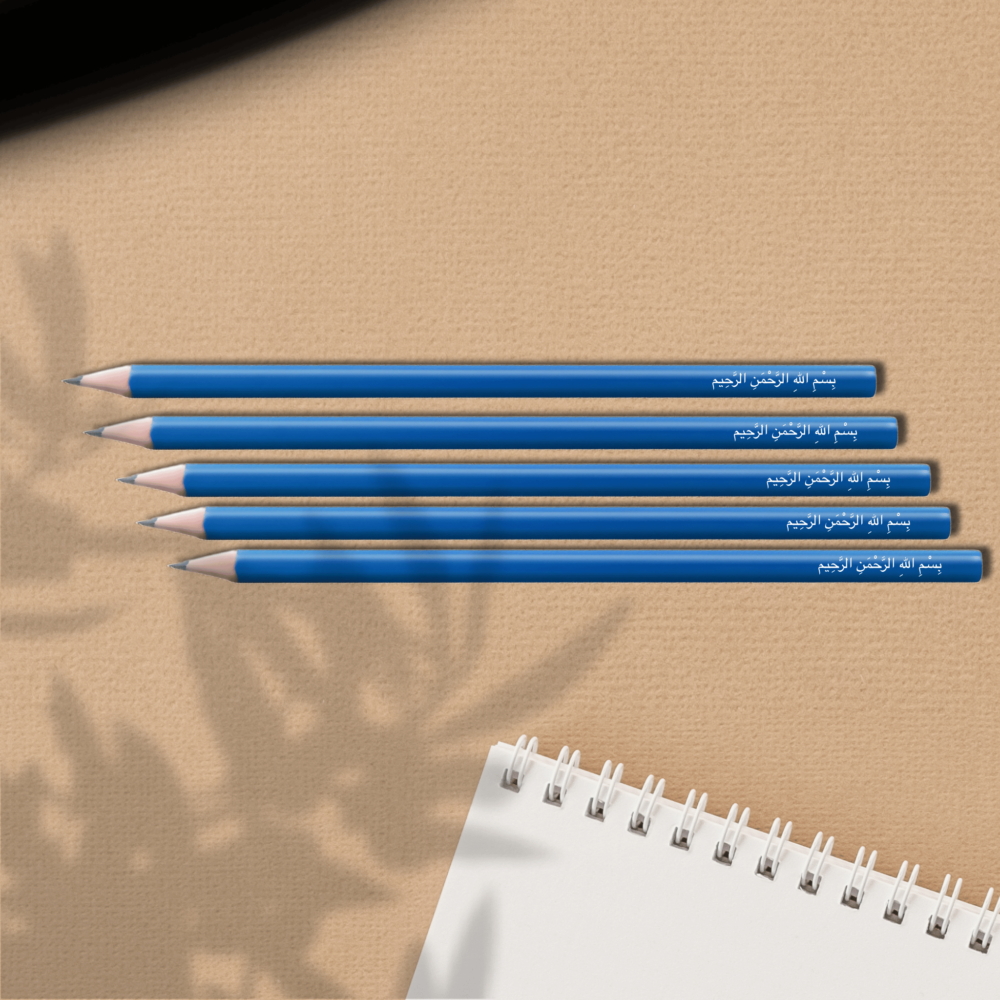 Bismillah - Pencil