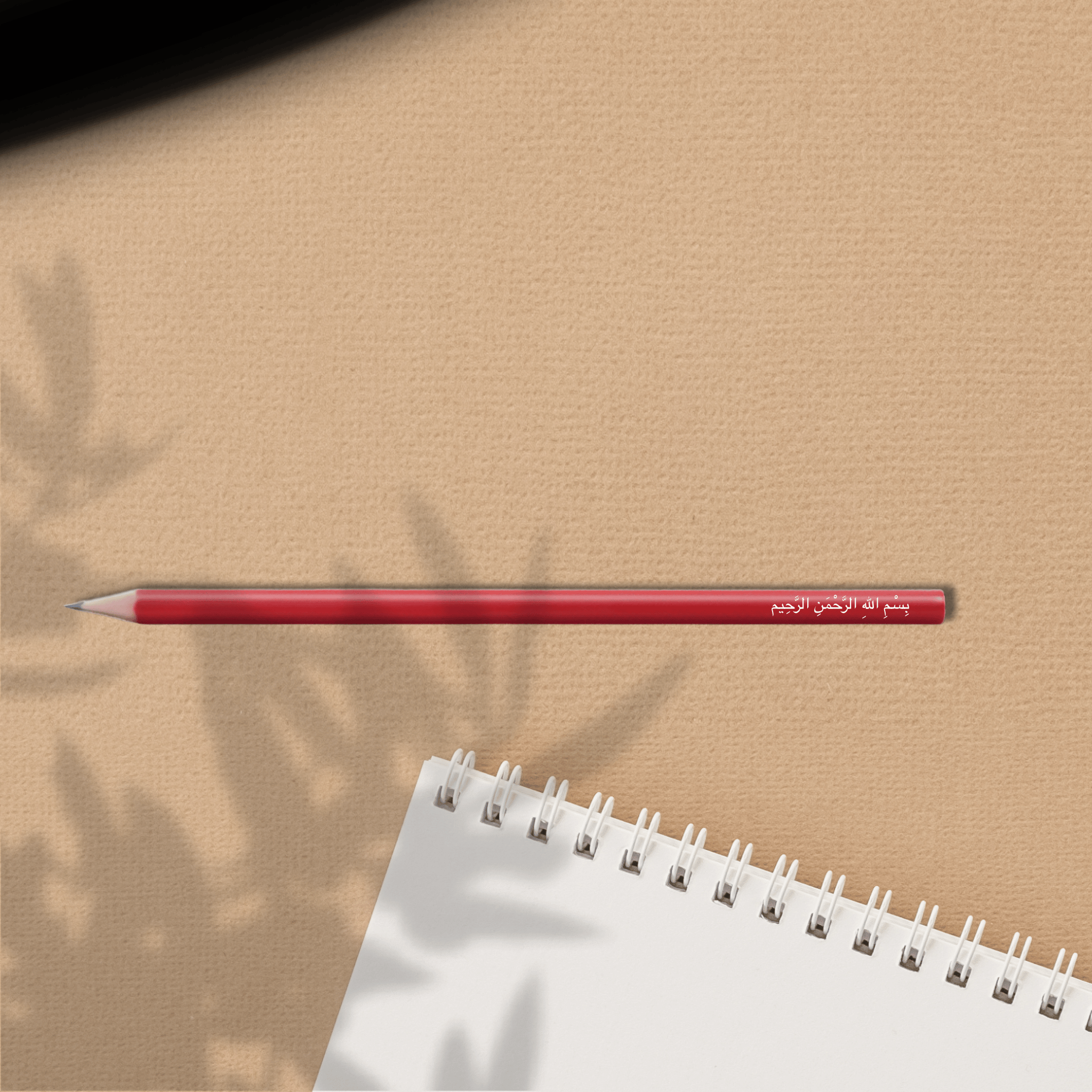 Bismillah - Pencil
