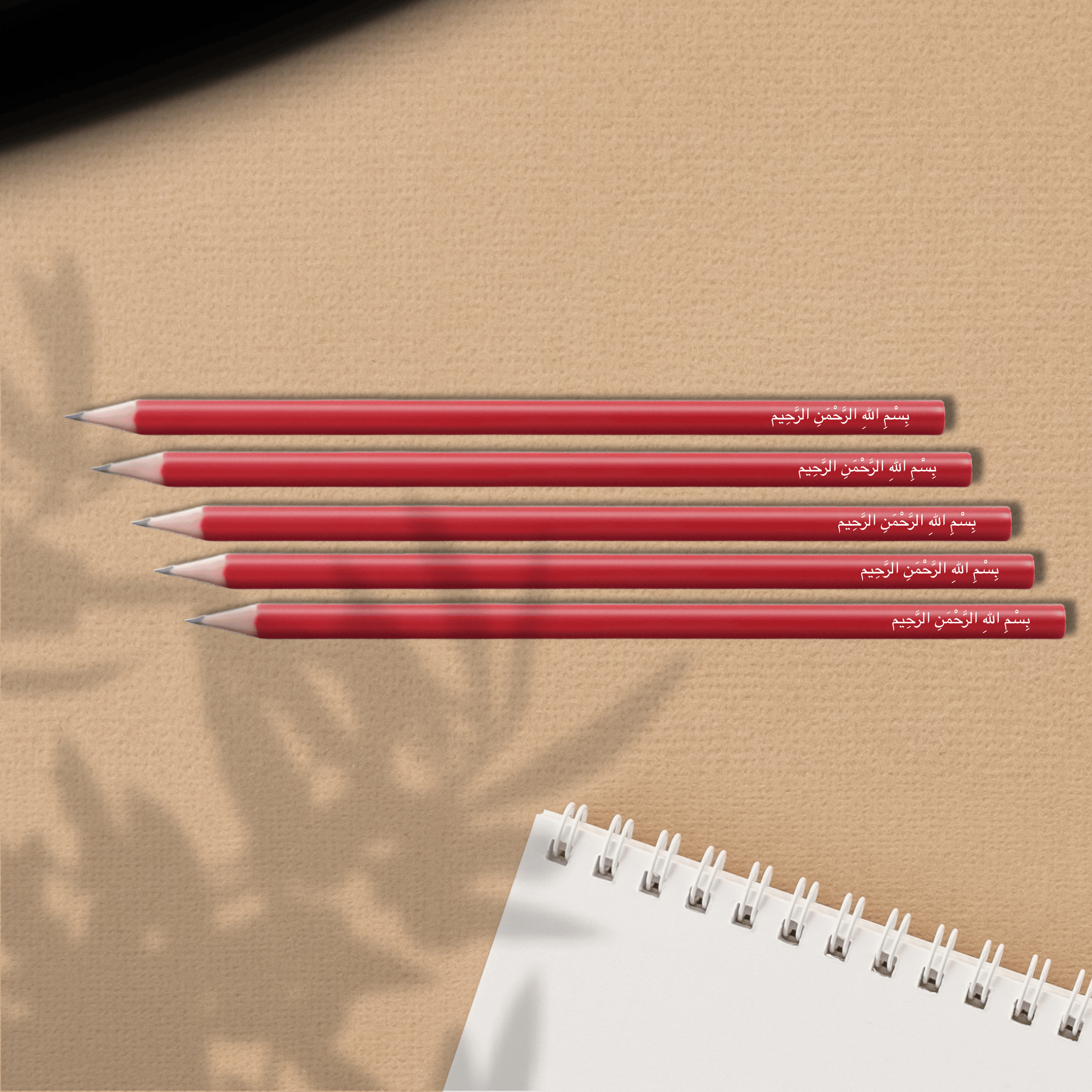 Bismillah - Pencil