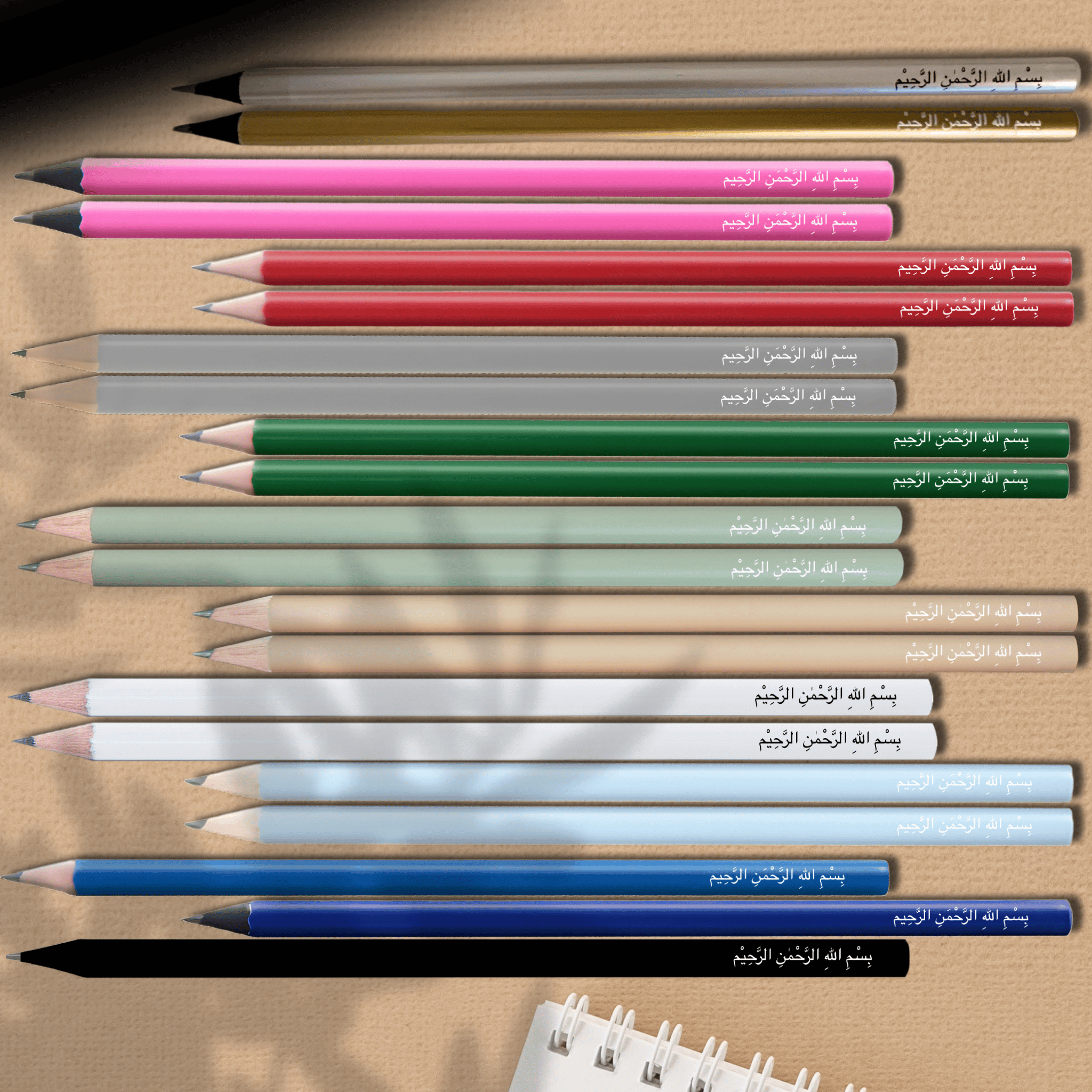 Bismillah - Pencil